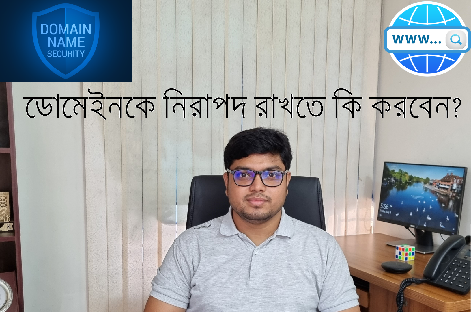 Domain Name Security